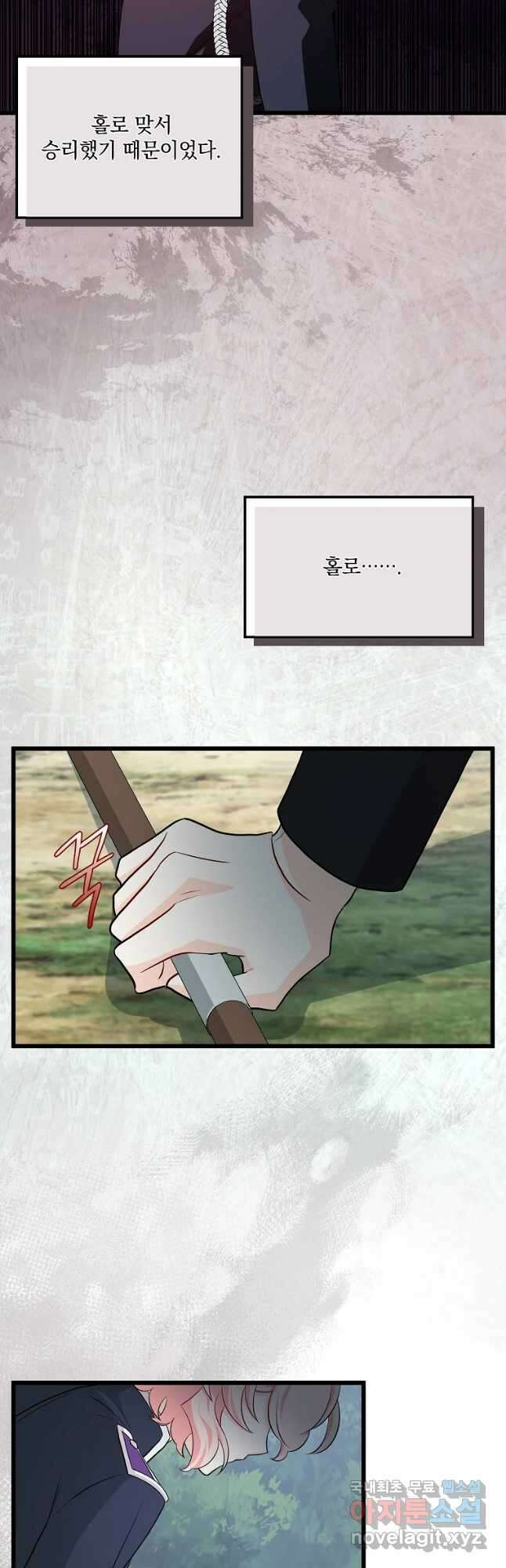 데드엔딩 수집가 하녀님 23화 34