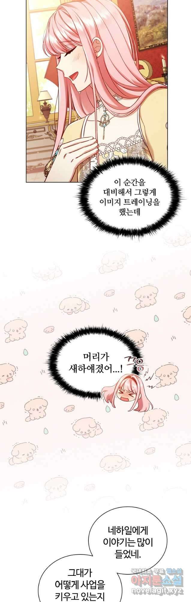 이혼당했지만 재벌입니다 61화 2