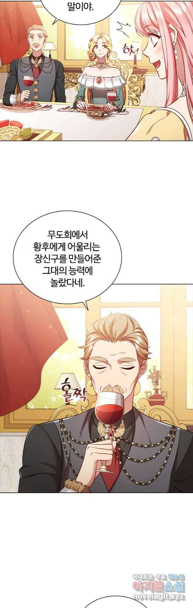 이혼당했지만 재벌입니다 61화 3