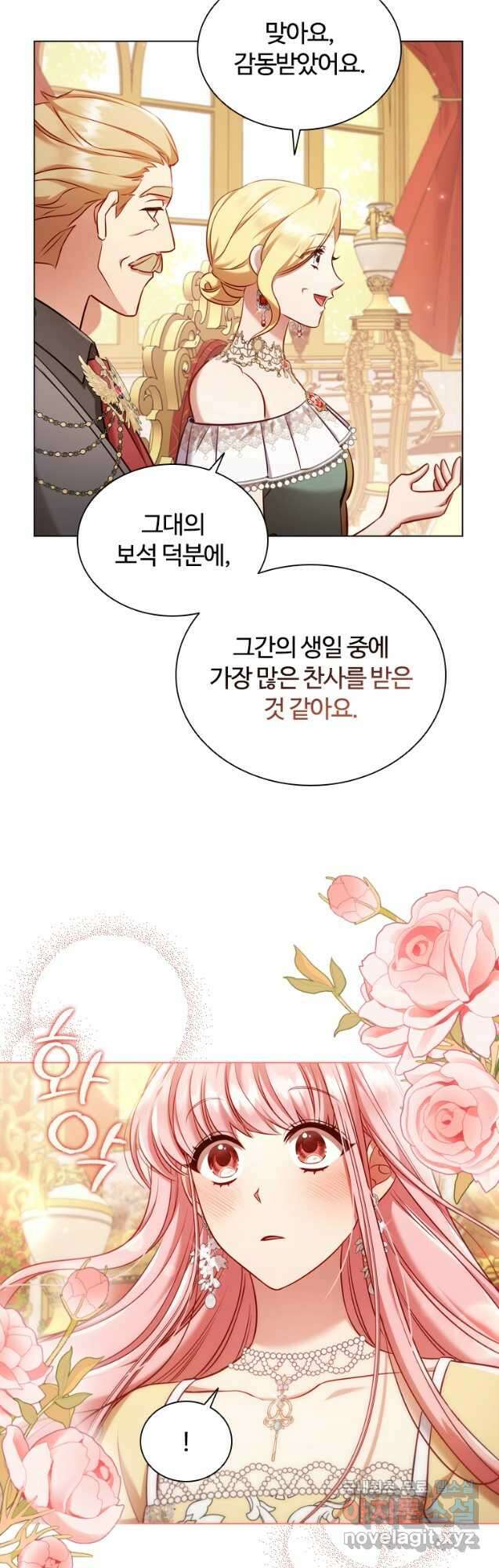 이혼당했지만 재벌입니다 61화 4