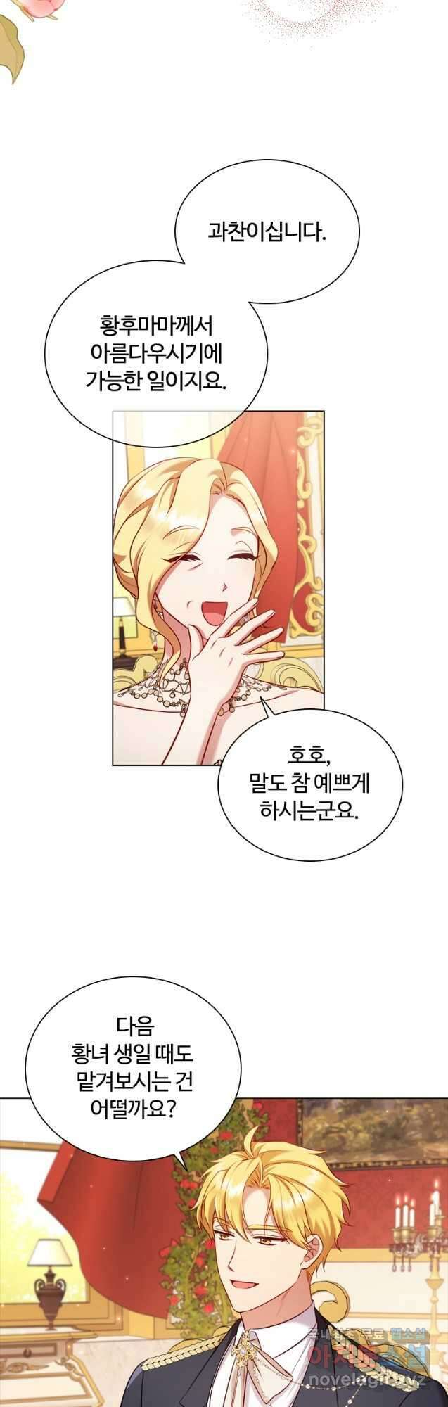 이혼당했지만 재벌입니다 61화 5