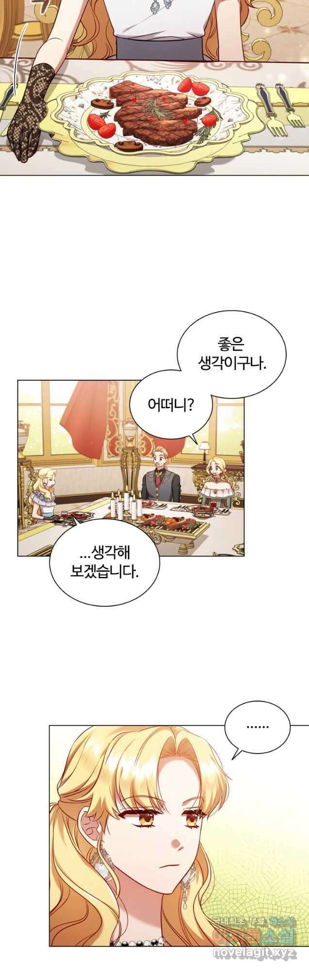 이혼당했지만 재벌입니다 61화 7