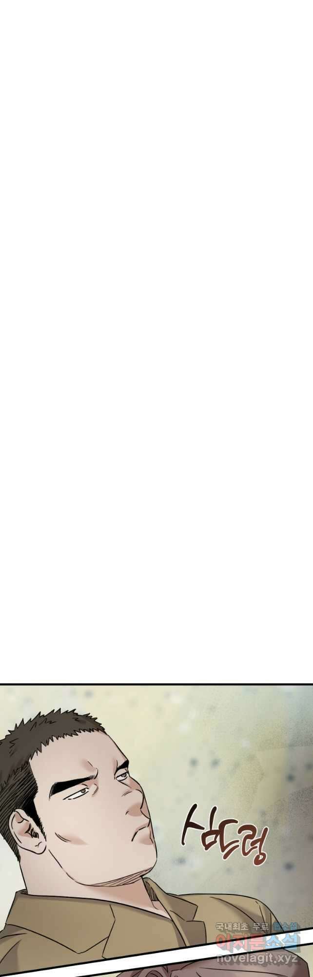 죽음 대신 결혼 68화 2