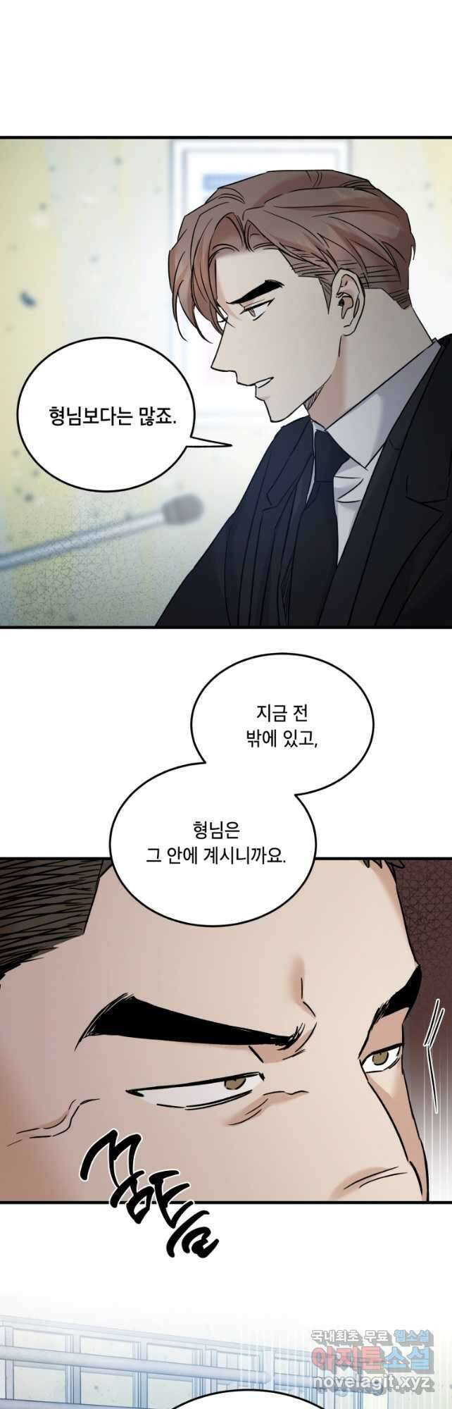죽음 대신 결혼 68화 7