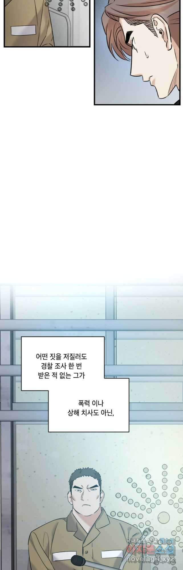 죽음 대신 결혼 68화 9