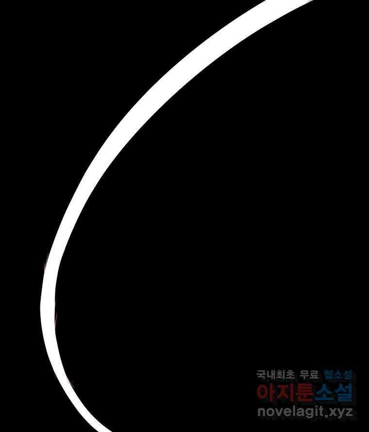 짝과 적 57. 이제 찾으러 와서 1