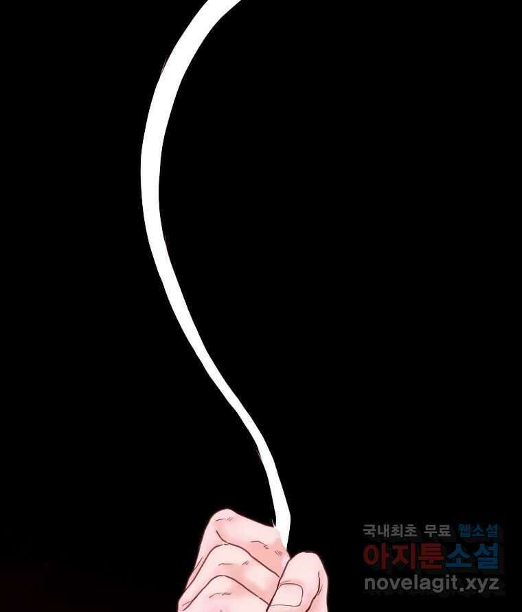짝과 적 57. 이제 찾으러 와서 3