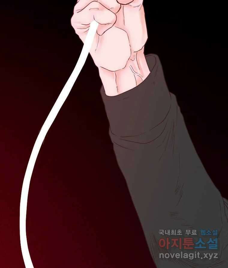 짝과 적 57. 이제 찾으러 와서 4