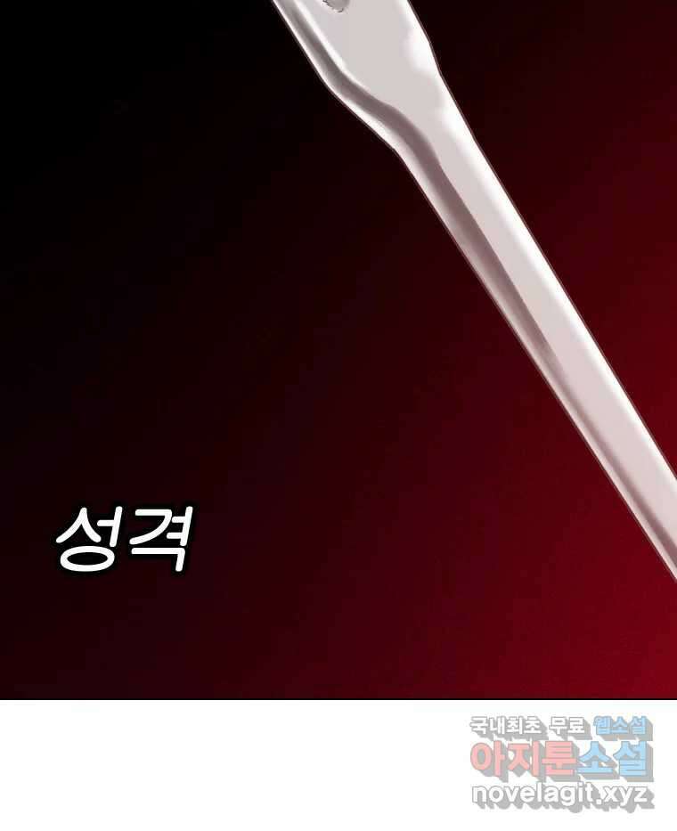 짝과 적 57. 이제 찾으러 와서 7