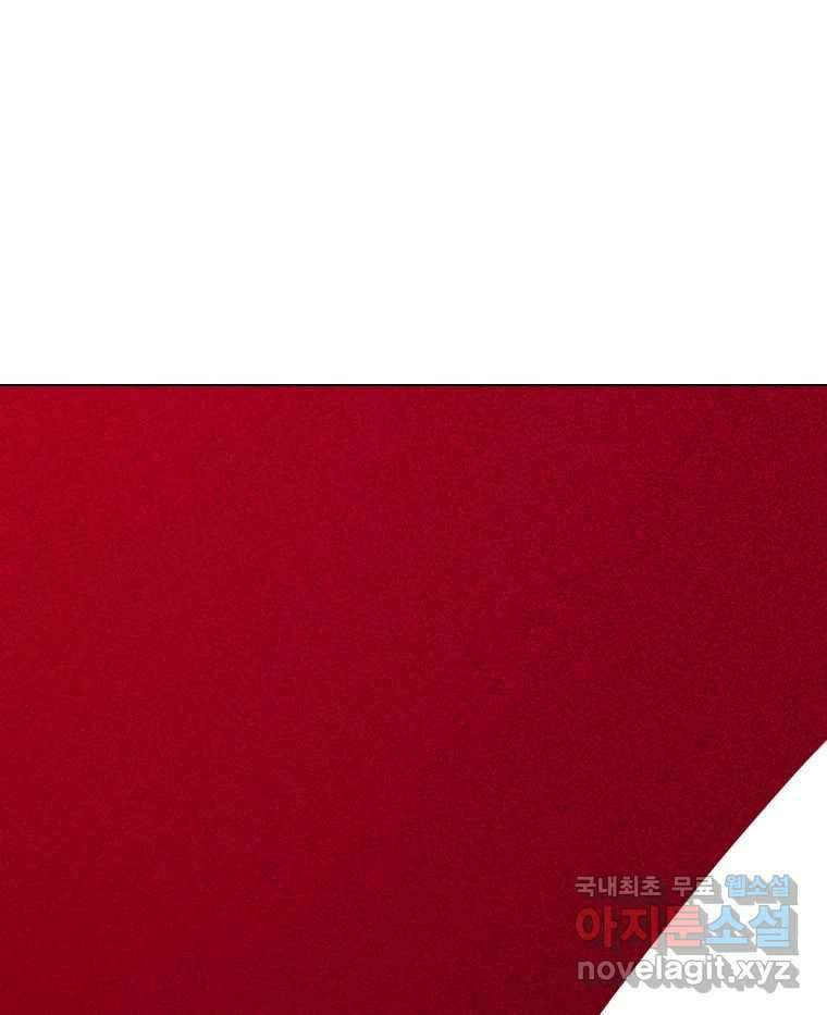 짝과 적 57. 이제 찾으러 와서 8