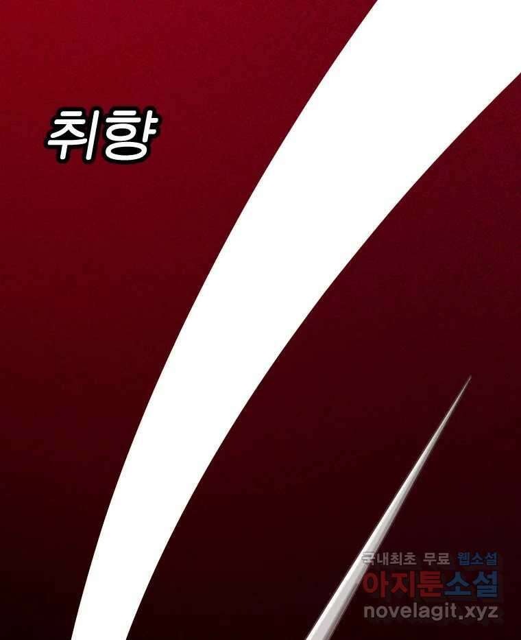 짝과 적 57. 이제 찾으러 와서 9