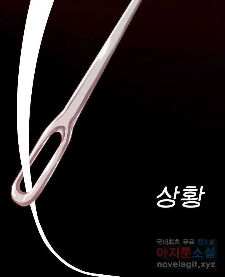 짝과 적 57. 이제 찾으러 와서 10