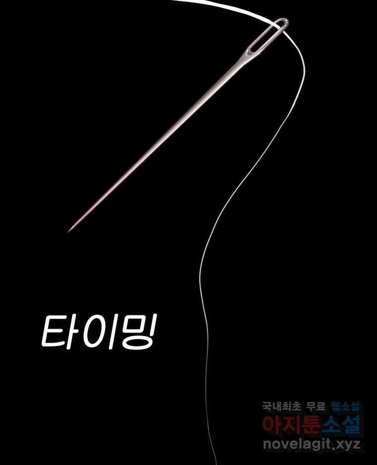 짝과 적 57. 이제 찾으러 와서 11