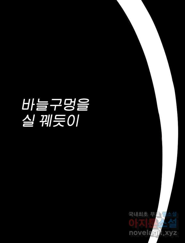 짝과 적 57. 이제 찾으러 와서 15