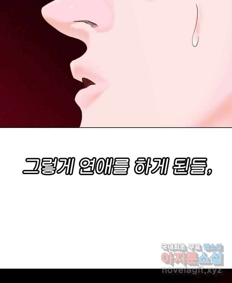 짝과 적 57. 이제 찾으러 와서 22