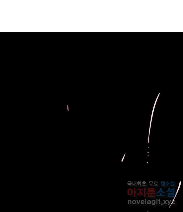 짝과 적 57. 이제 찾으러 와서 26