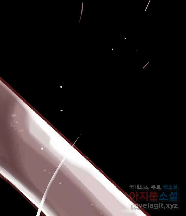 짝과 적 57. 이제 찾으러 와서 27