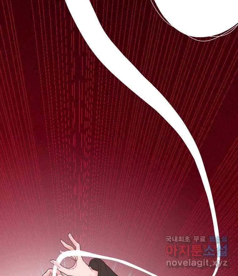 짝과 적 57. 이제 찾으러 와서 30