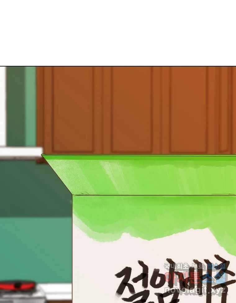 짝과 적 57. 이제 찾으러 와서 41