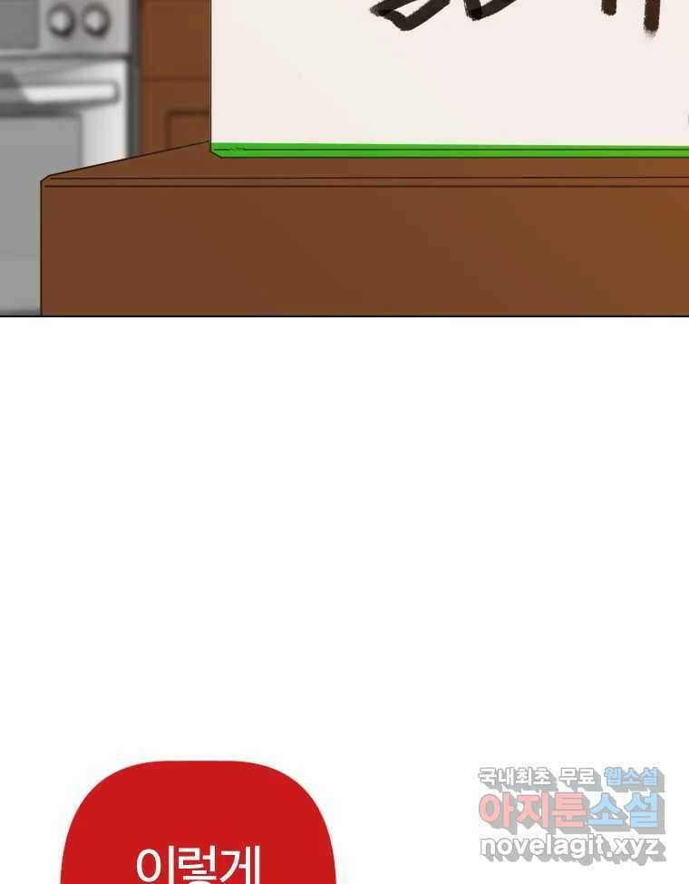 짝과 적 57. 이제 찾으러 와서 42
