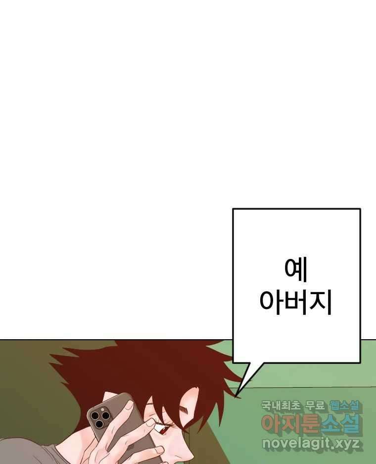 짝과 적 57. 이제 찾으러 와서 47