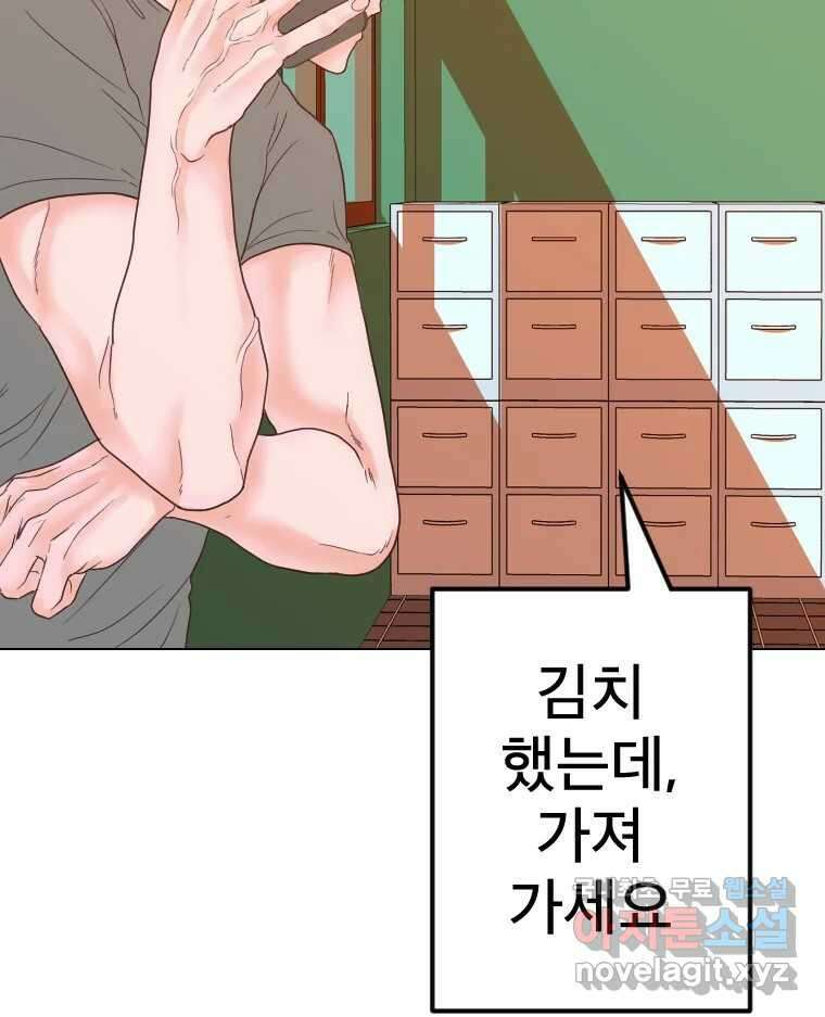 짝과 적 57. 이제 찾으러 와서 48