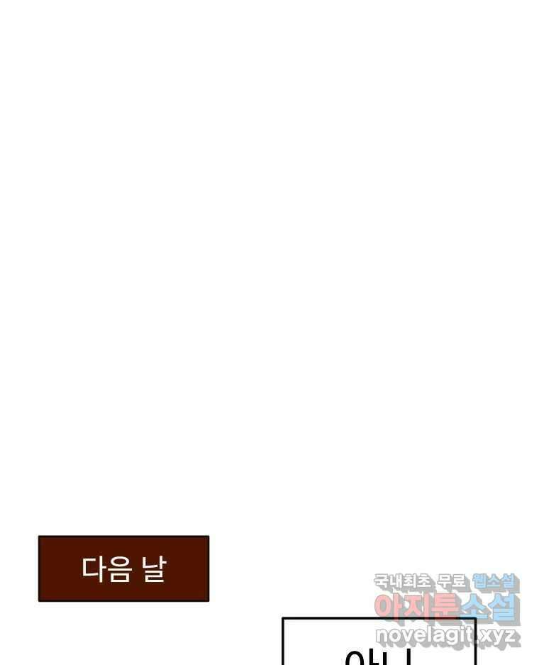 짝과 적 57. 이제 찾으러 와서 49