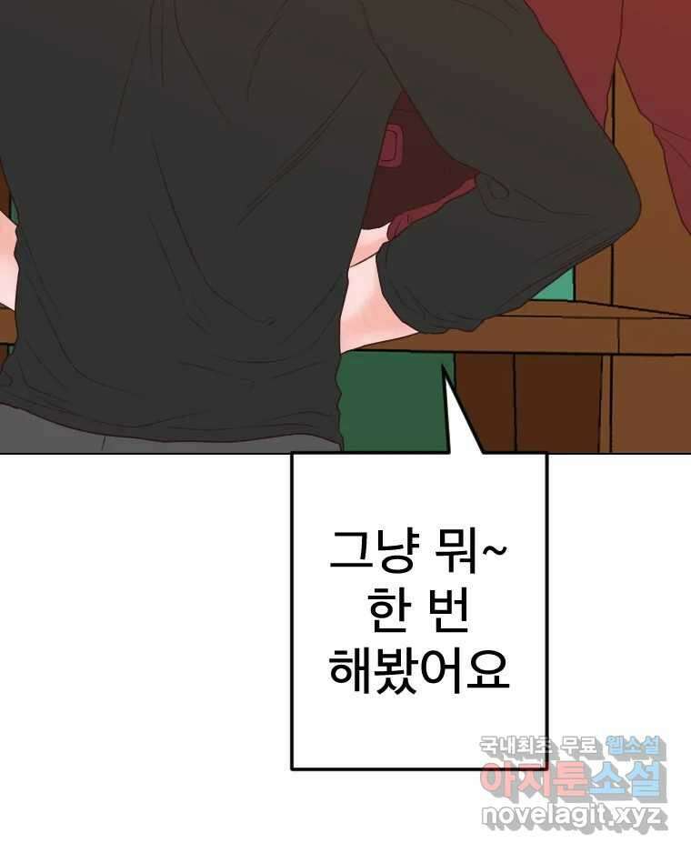 짝과 적 57. 이제 찾으러 와서 51