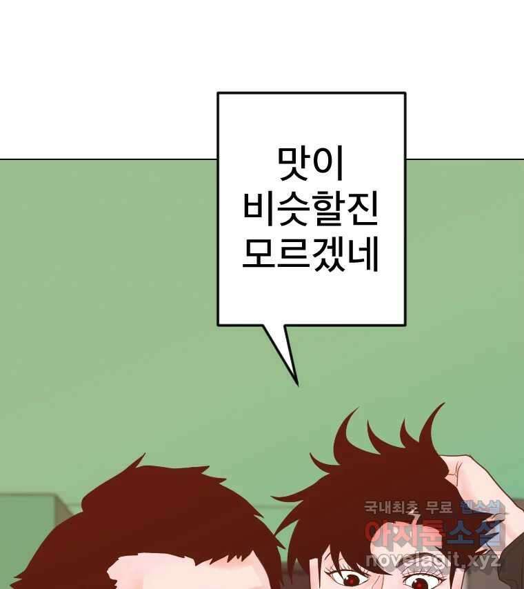 짝과 적 57. 이제 찾으러 와서 52