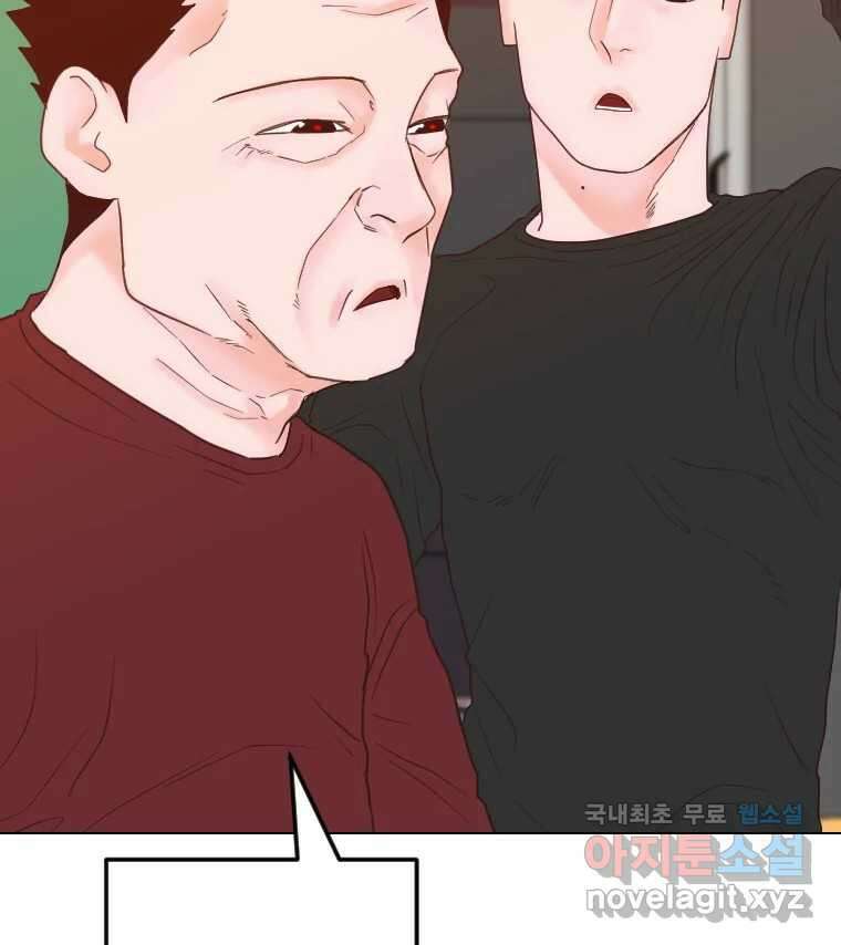 짝과 적 57. 이제 찾으러 와서 53