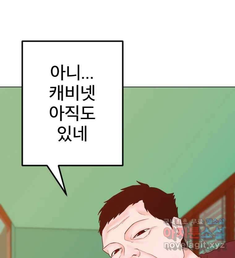 짝과 적 57. 이제 찾으러 와서 57