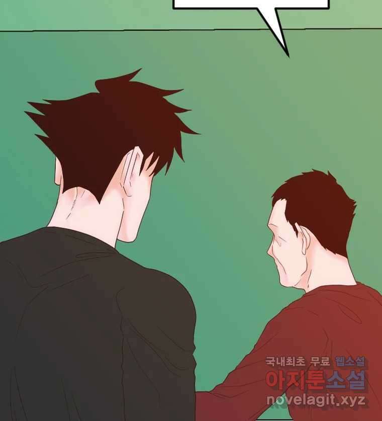 짝과 적 57. 이제 찾으러 와서 60