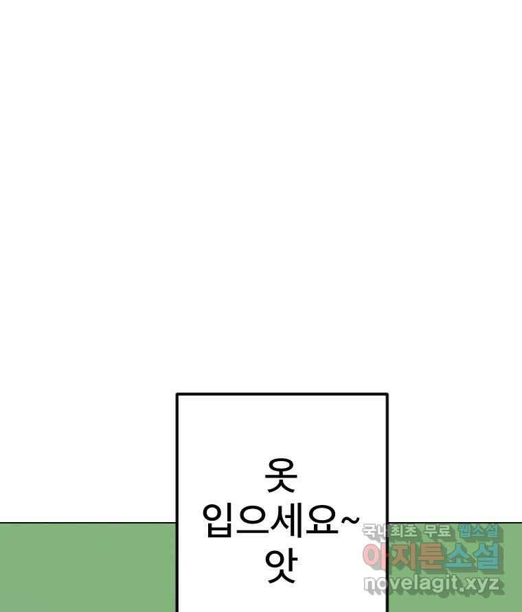 짝과 적 57. 이제 찾으러 와서 67
