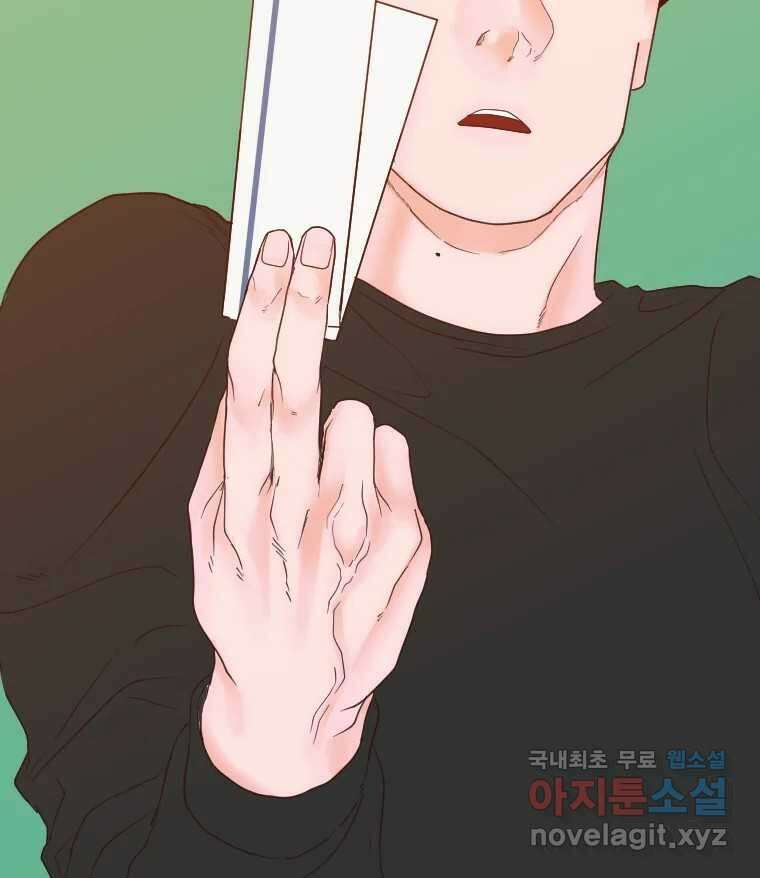 짝과 적 57. 이제 찾으러 와서 72