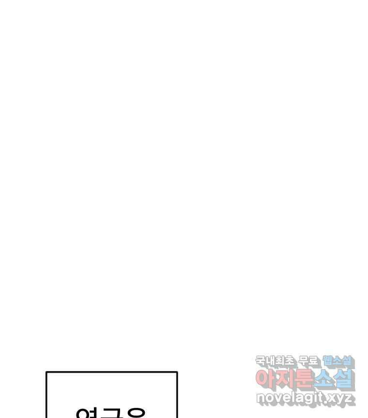 짝과 적 57. 이제 찾으러 와서 76