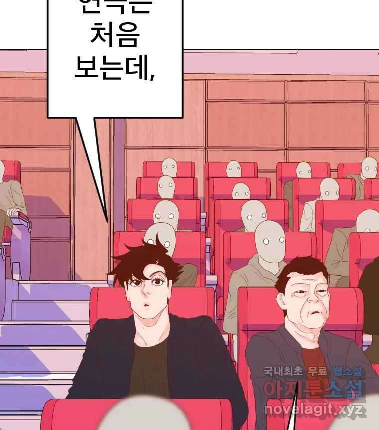 짝과 적 57. 이제 찾으러 와서 77