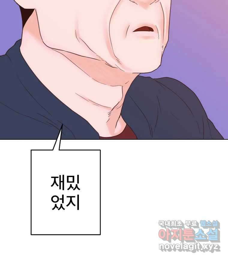 짝과 적 57. 이제 찾으러 와서 80