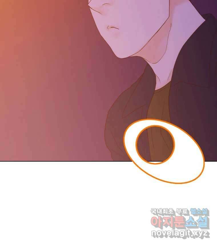 짝과 적 57. 이제 찾으러 와서 85