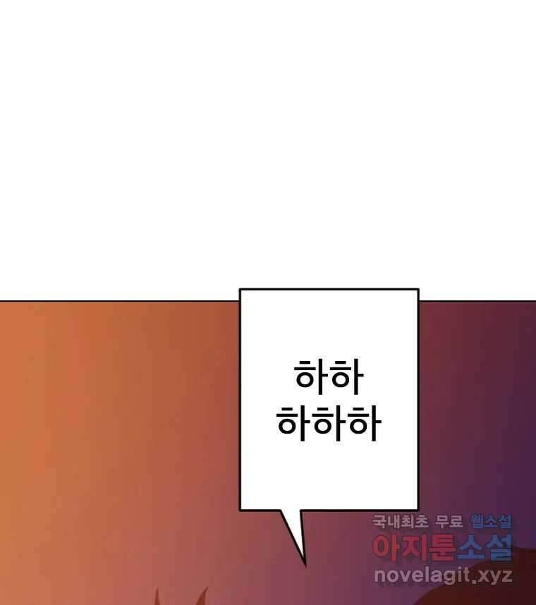 짝과 적 57. 이제 찾으러 와서 86