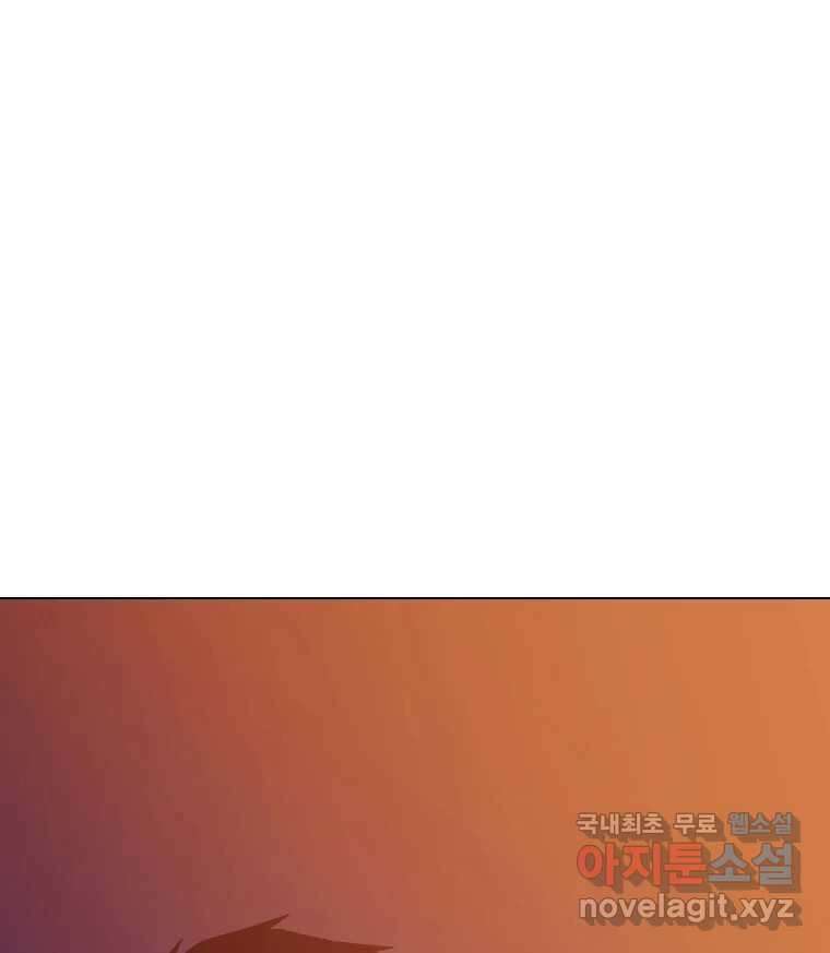 짝과 적 57. 이제 찾으러 와서 88