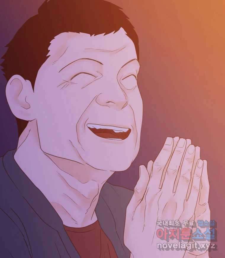 짝과 적 57. 이제 찾으러 와서 89