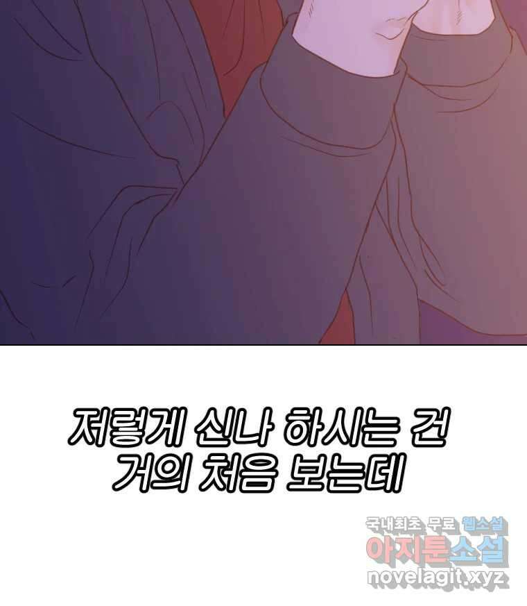 짝과 적 57. 이제 찾으러 와서 90