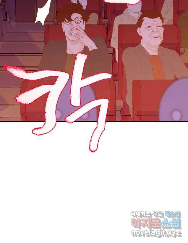 짝과 적 57. 이제 찾으러 와서 94