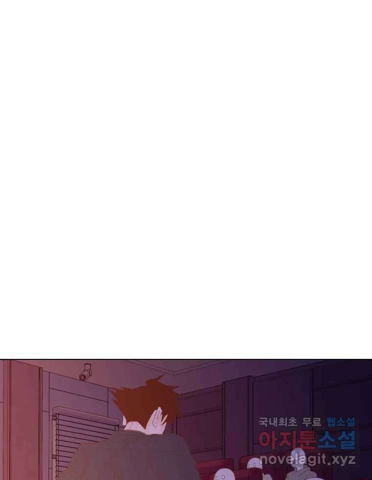 짝과 적 57. 이제 찾으러 와서 95
