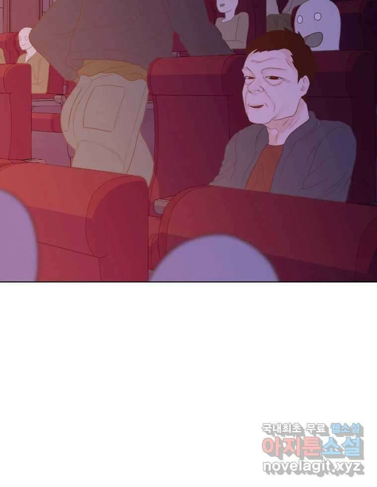 짝과 적 57. 이제 찾으러 와서 96