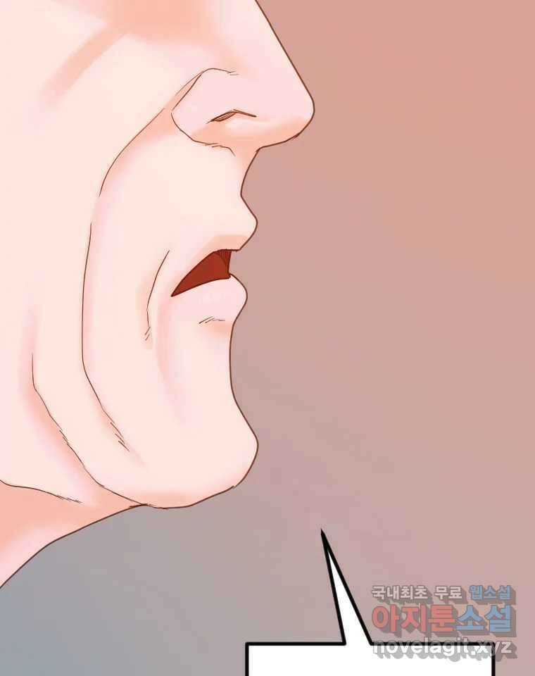짝과 적 57. 이제 찾으러 와서 105