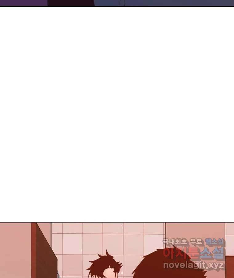 짝과 적 57. 이제 찾으러 와서 110