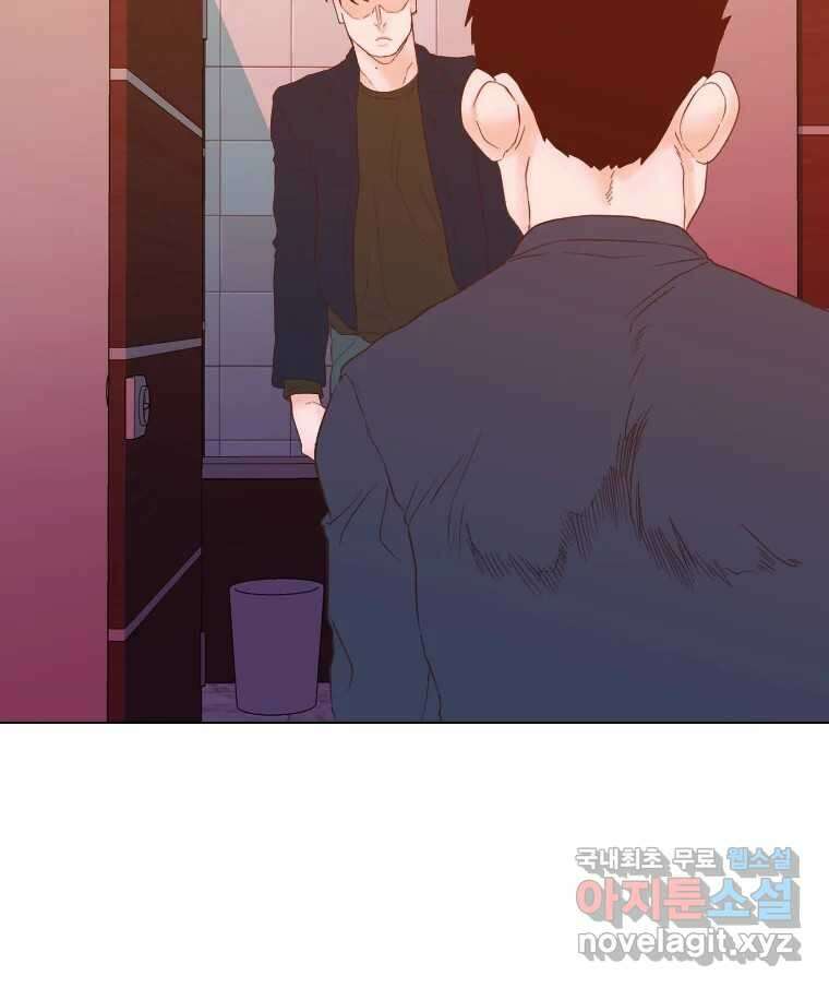 짝과 적 57. 이제 찾으러 와서 111