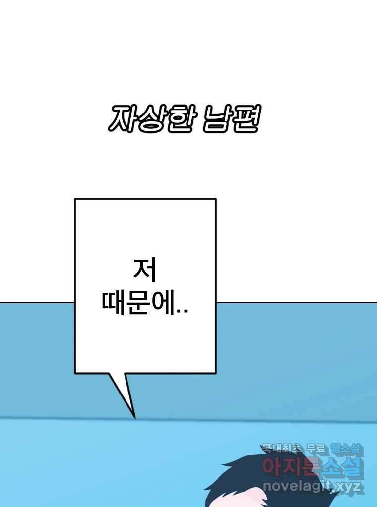 짝과 적 57. 이제 찾으러 와서 121