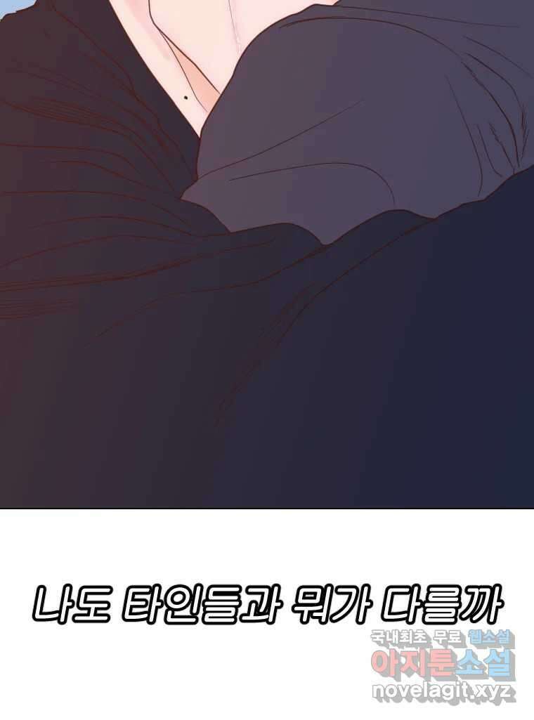 짝과 적 57. 이제 찾으러 와서 125